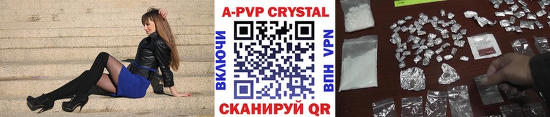 A-PVP Соль  mega зеркало  Семёнов 