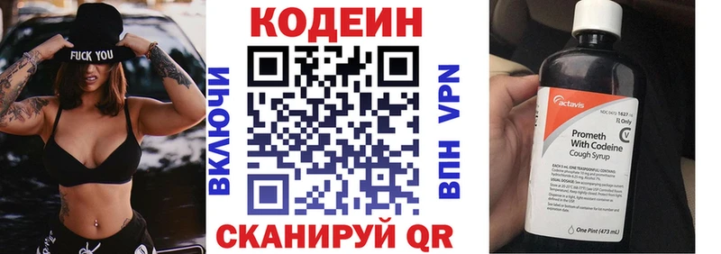 ОМГ ОМГ вход Семёнов Codein Purple Drank цена наркотик