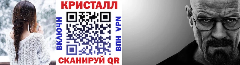 купить закладку  Семёнов  Метамфетамин кристалл 